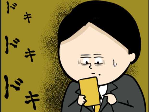 まさかGPS入ってる？ドキドキしながらスマホを確認｜職場でイケメンが異動してきた結果...!!