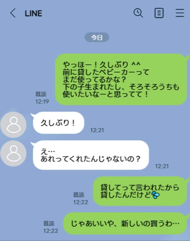「ベビーカー返して」→「え？あれって…」友達に貸したB型ベビーカーめぐる発言にショック