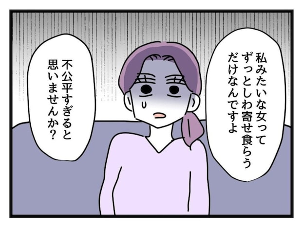 「不公平すぎると思いませんか？」初めて知った部下の気持ち