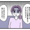 「不公平すぎると思いませんか？」初めて知った部下の気持ち