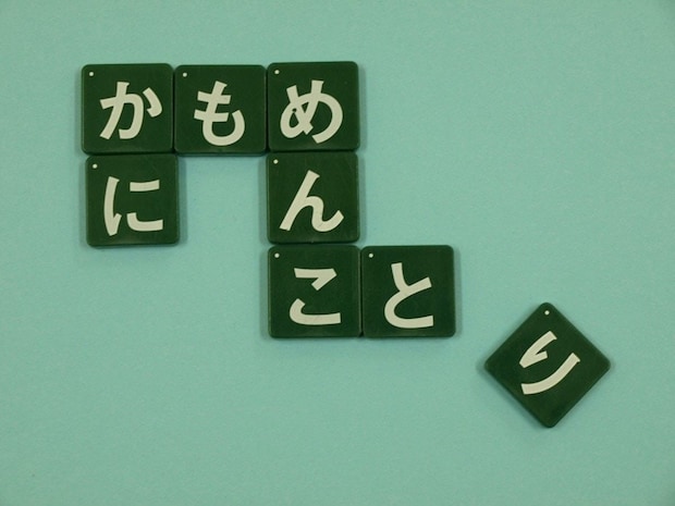 ひらがな化してみたら「かわいい言葉」→ランキング1位に5万いいね！リプ欄にもツワモノ集まる
