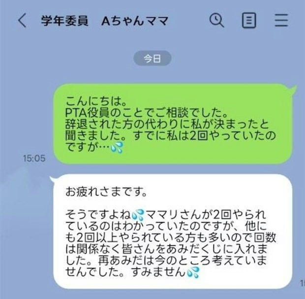 未経験者もいるのになぜ? "PTA役員3回目"の私が「因縁の相手」の代役に…