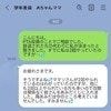 未経験者もいるのになぜ？ "PTA役員3回目"の私が「因縁の相手」の代役に…
