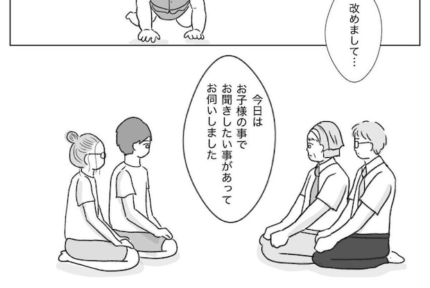 突然、訪ねてきた区役所職員。脳裏をよぎる「今朝の過ち」と夫婦対応|「良いお母さん」なんかじゃない