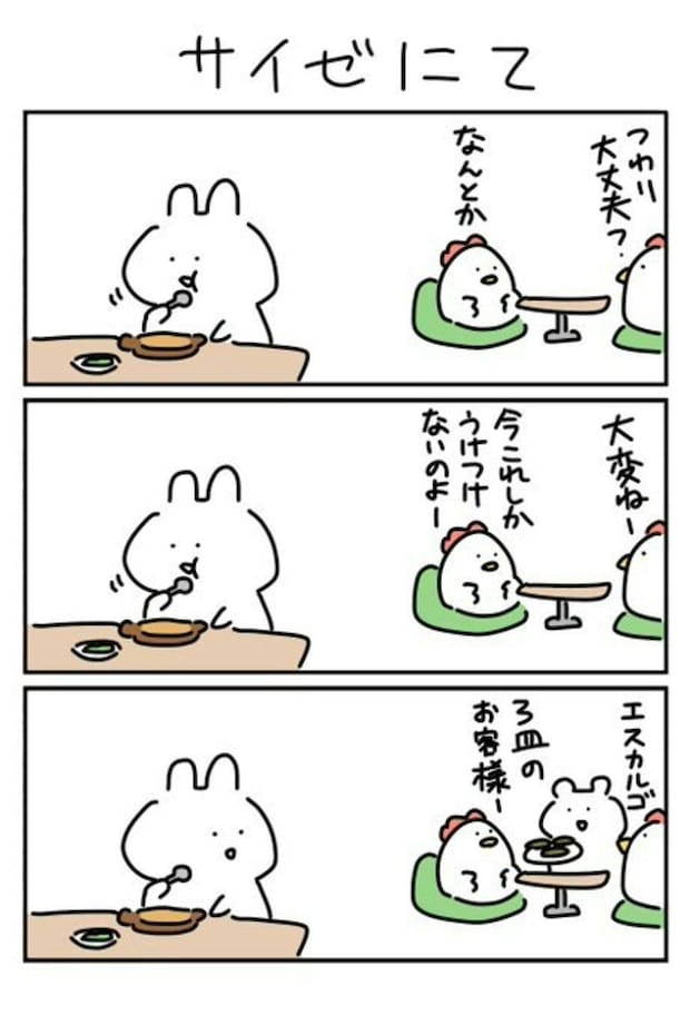 サイゼリヤで出会った妊婦「これしか受け付けない」→衝撃の展開を描いた3コマ漫画に6万いいね「ジワジワくるw」