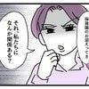 「保育園のお迎え」にイライラ…勤続17年のキャリア女性が抱いた“時短パートへの怒り”
