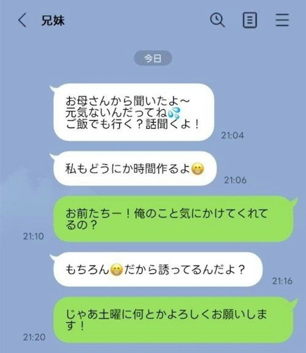 最悪…夫が義両親に私の"愚痴LINE"。来月の義実家旅行、欠席でもいい？