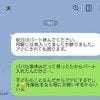 「アテにされても困る」夫のLINEに唖然…最初から実母に頼めばよかった？