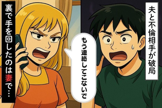 【大逆転】夫の不倫を疑う惨めな妻を演じて勝ち取った "完璧な復讐"