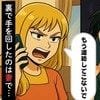 【大逆転】夫の不倫を疑う惨めな妻を演じて勝ち取った "完璧な復讐"