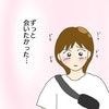 「ずっと会いたかった…」嫌いになれなかった元カレ｜モテすぎカリスマ美容師がやばすぎた話