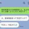 「希望休」まで取って忘れる？子どもの"最後の幼稚園行事"をスルーした夫に幻滅