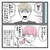「初期費用300万」あやしい求人でローンを勧められたママ、意を決して夫に相談すると…
