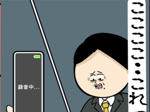 内ポケットの中身に驚愕！知らぬ間に録音されていた｜職場でイケメンが異動してきた結果...!!