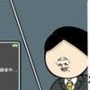 内ポケットの中身に驚愕！知らぬ間に録音されていた｜職場でイケメンが異動してきた結果...!!