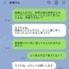 長男嫁のメンツ丸潰れ…！「香典を忘れた」実母の呆れた言い訳