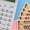 【毎月2万円】義母への仕送りをするのは当然？→ダンス教室に通う義母からの「贈り物」喜べない理由