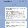 ハブられた「高校時代のトラウマ」…10年ぶりの連絡でフラッシュバック