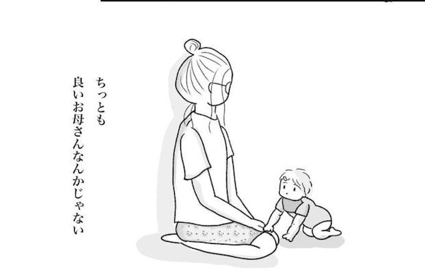 「言葉にできない背景」は届かない？私が本当に抱えていた思い｜「良いお母さん」なんかじゃない