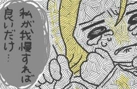 「卒業まで耐えればいい…」いじめを隠して家で笑う、12歳の孤独｜いじめられて校長室登校してました