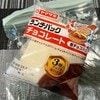 【背徳感】ランチパックが“悪魔的うまさ”に→罪深～いアレンジに15万いいね「断面ヤバい」