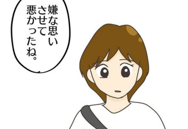 過去のことを謝る彼。どこか一線引かれた気がした|モテすぎカリスマ美容師がやばすぎた話
