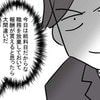 実家に帰った妻に対して「メーワクな女」と吐き捨てる最低夫｜極論被害妄想夫#38