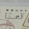 【南極から手紙届いた】ロマンの塊すぎる話に1.1万いいね「消印が可愛い！」「これは嬉しい」