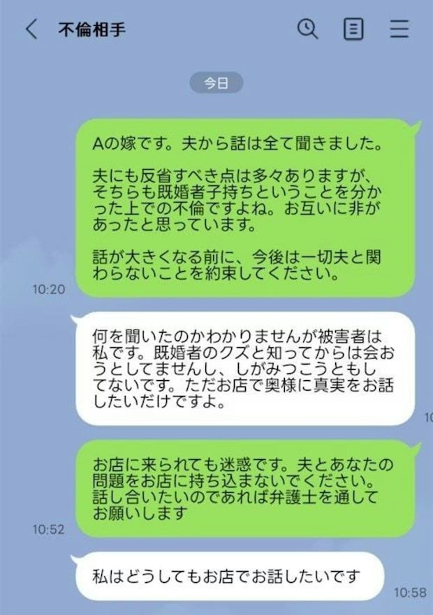 「全部、暴露する…」逆上した夫の不倫相手が "自営業の店"に襲来？