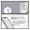 夫にだまって向かった先は雑居ビル…「詐欺ビジネス」の最終面談がついに開幕