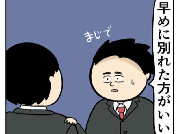 「早めに別れた方が…」同僚の勧めで彼女と話し合いへ｜職場でイケメンが異動してきた結果...!!