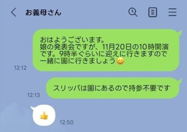 これって普通？「早く産まないと死産になる…」出産前後の義母の言動に絶句