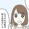 妹に何度もお金を無心されて「次は10万か～」→激甘の夫に妻がついにキレる！