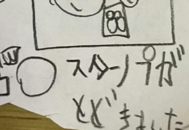 娘の作ったスマホがいやし！スタンプが届いちゃってる...!