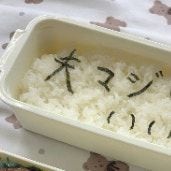 「夫作のお弁当」に笑顔の妻の投稿に8.2万いいね「間違いない」「僕もやる」