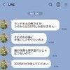 「3万円しか出せない、許して」義母からの重すぎるLINEにモヤモヤ…皆さんなら貰いますか？