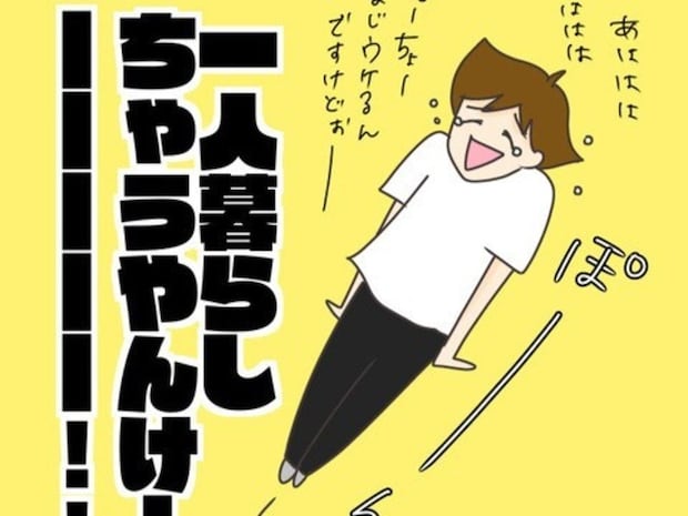 一人暮らしじゃなかった…！洗面所で見つけたもの｜モテすぎカリスマ美容師がやばすぎた話