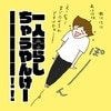 一人暮らしじゃなかった…！洗面所で見つけたもの｜モテすぎカリスマ美容師がやばすぎた話