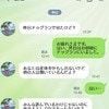 "産休中にドッグラン"はNG？上司から「社会人のマナーがない」と怒りのLINE