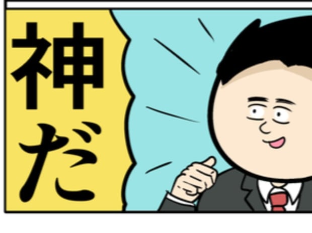 神対応の同僚。手強い彼女との別れ話に同行決定｜職場でイケメンが異動してきた結果...!!