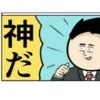 神対応の同僚。手強い彼女との別れ話に同行決定｜職場でイケメンが異動してきた結果...!!