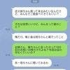 「家族だけで会うから」義母の発言でモヤモヤ→“家族”に【含まれなかった人物】