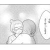 「子どもが泣いているなら、親も泣いている」かつて虐待を疑われた私が選んだ道｜「良いお母さん」なんかじゃない