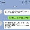 「キレておいた」うちの子の遅刻でママ友が説教？→不穏すぎる報告メッセージに震える