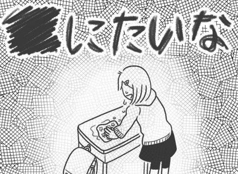 悪口だけじゃ済まなくなった。加速する嫌がらせと、消えたい衝動｜いじめられて校長室登校してました