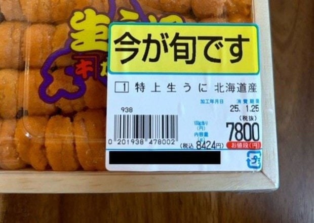 悩み抜いた4日間。8424円の箱ウニを買った会社員に9700いいね「いいお話」「なんか泣けた」