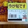 悩み抜いた4日間。8424円の箱ウニを買った会社員に9700いいね「いいお話」「なんか泣けた」