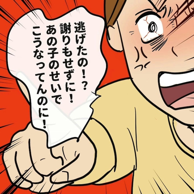 【周囲はドン引き】交換成立後も「謝れ」と迫る母を襲う、冷ややかな視線｜私はモンスターなのかもしれない