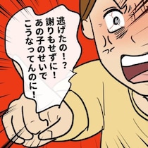 【周囲はドン引き】交換成立後も「謝れ」と迫る母を襲う、冷ややかな視線｜私はモンスターなのかもしれない