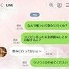 「ちょっとコンビニ」出かけた夫は“朝まで帰宅せず”→苦しい言いわけに妻は絶句